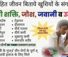 Nightfall treatment Amritsar