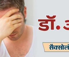 Small penis treatment Amritsar penis enlargement treatment Amritsar In Amritsar, Ayurveda offers var