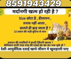 Treatment male sexual problems Amritsar male sexual relationship problem Sexologists Amritsar ayurve